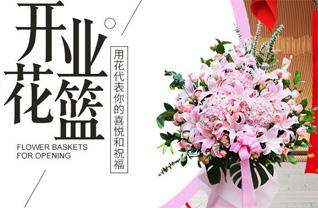 山东济宁泗水县圣水峪镇南孙徐村花篮配送